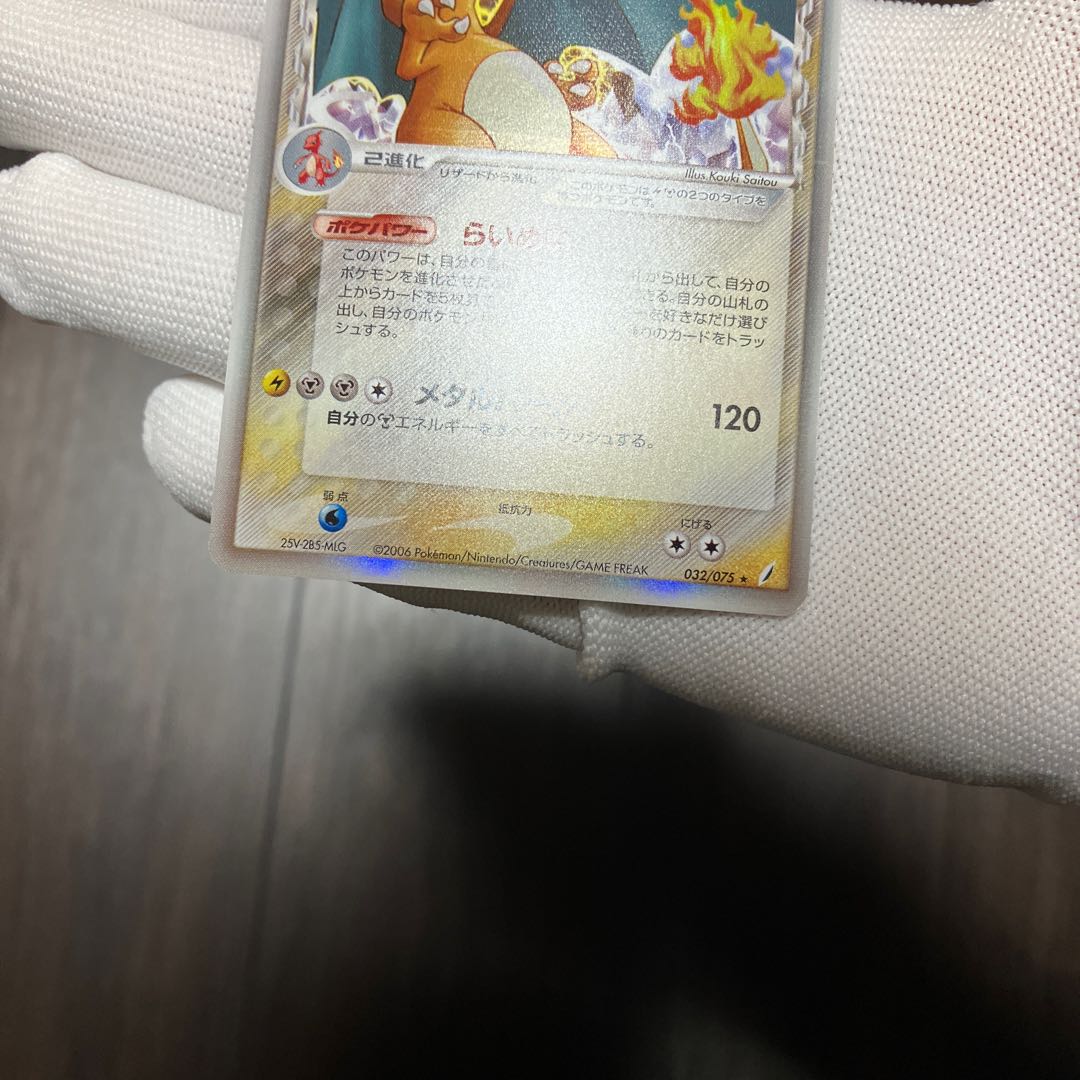 Charizard Delta species