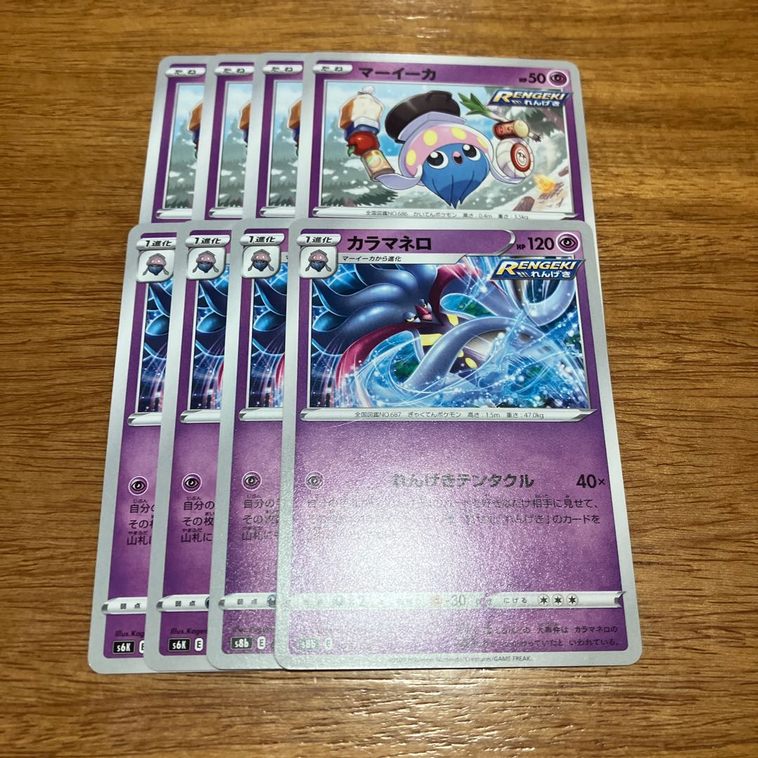 Malamar 072/184 4 sheets