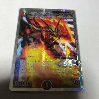 ボルバルザークエクス