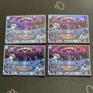 Manji Shinsei Kairai Manji VR 30/138, set of 4