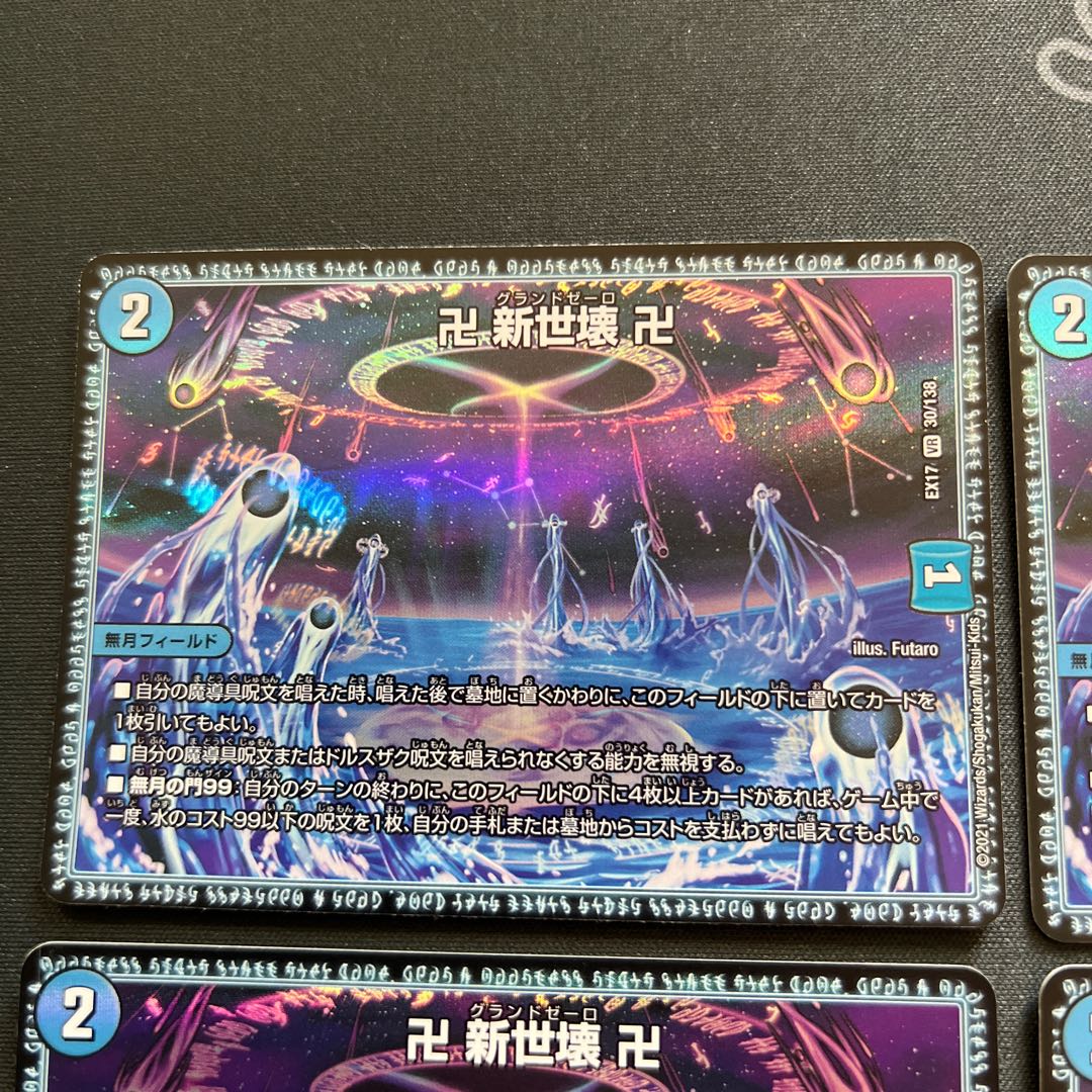 Manji Shinsei Kairai Manji VR 30/138, set of 4