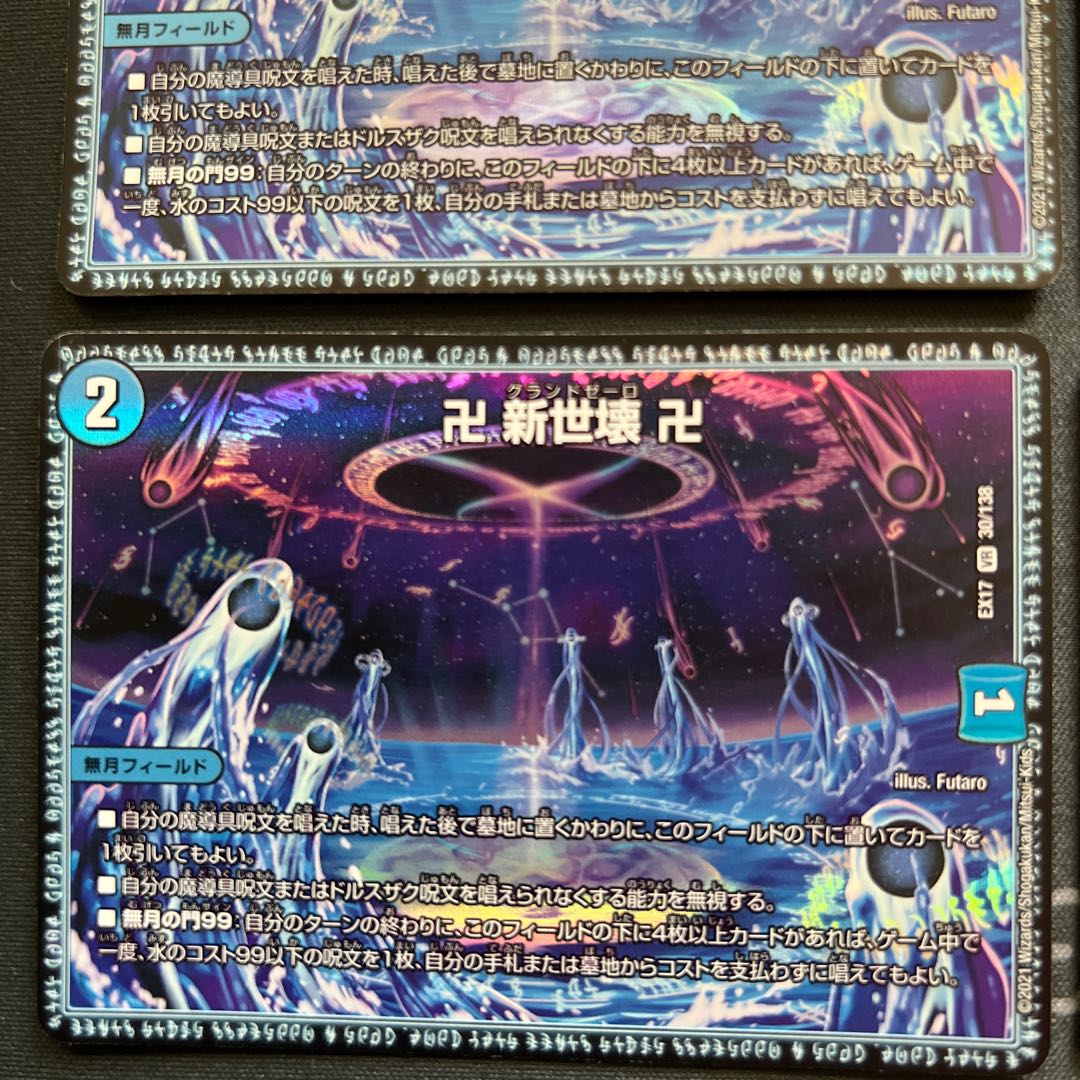 Manji Shinsei Kairai Manji VR 30/138, set of 4