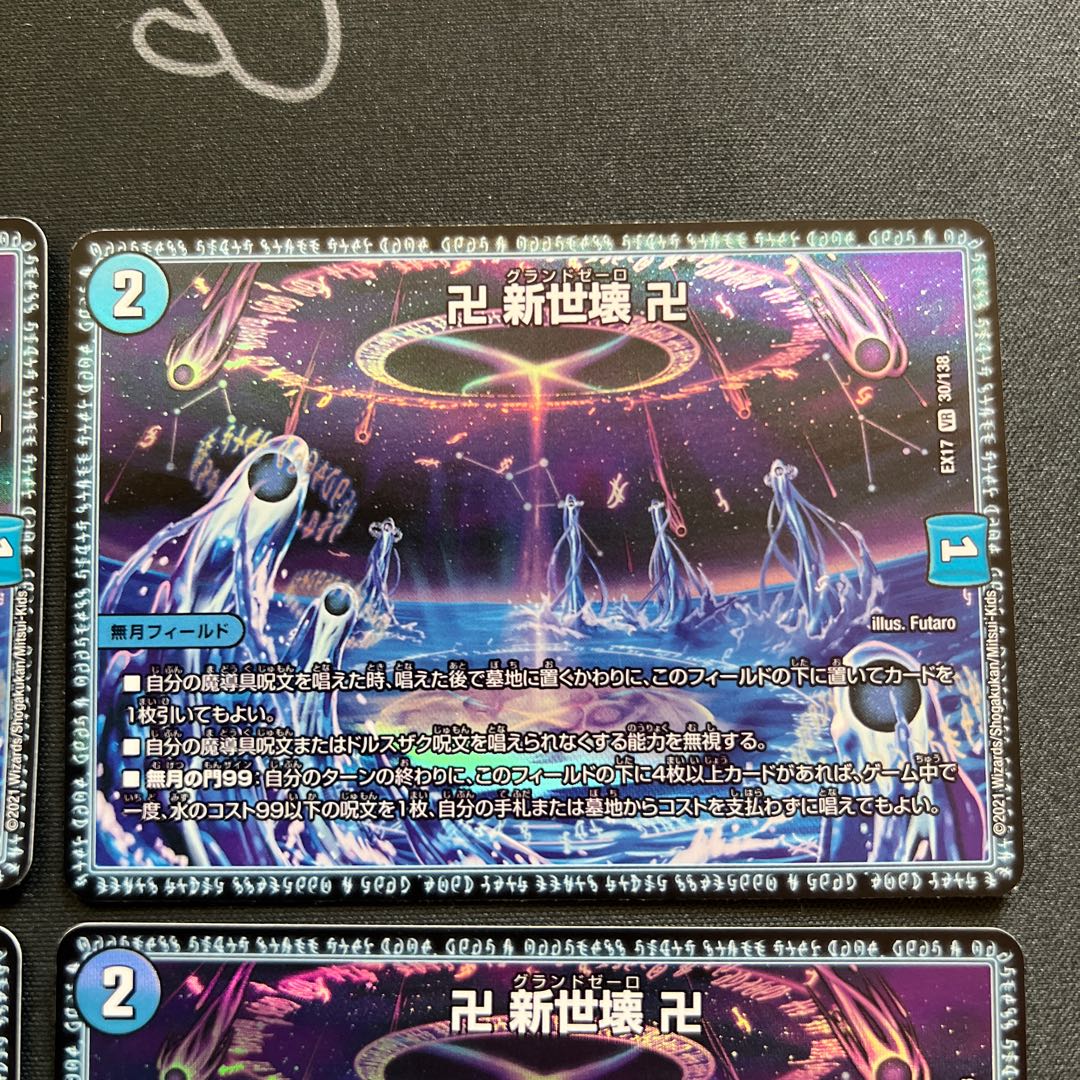 Manji Shinsei Kairai Manji VR 30/138, set of 4