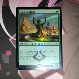 Ramunap Excavator Rare 129/199 Promo