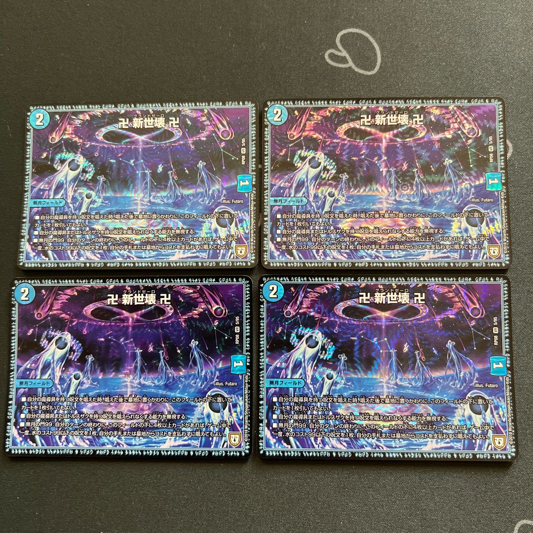 Manji Shinsei Kaihatsu Manji VR 5/95 Set of 4