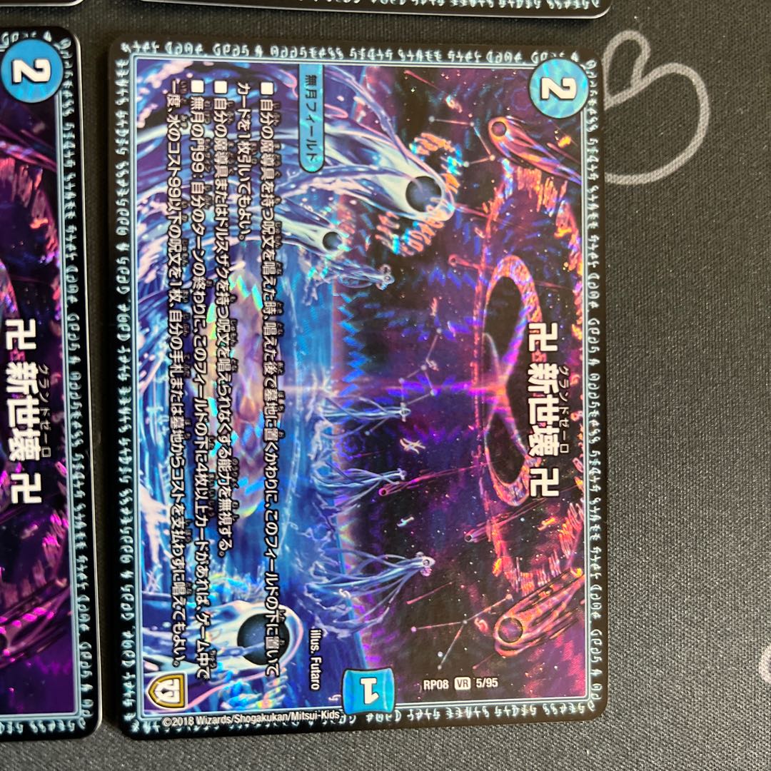 Manji Shinsei Kaihatsu Manji VR 5/95 Set of 4