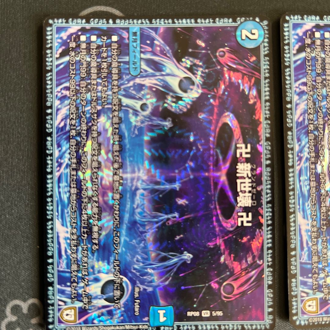 Manji Shinsei Kaihatsu Manji VR 5/95 Set of 4