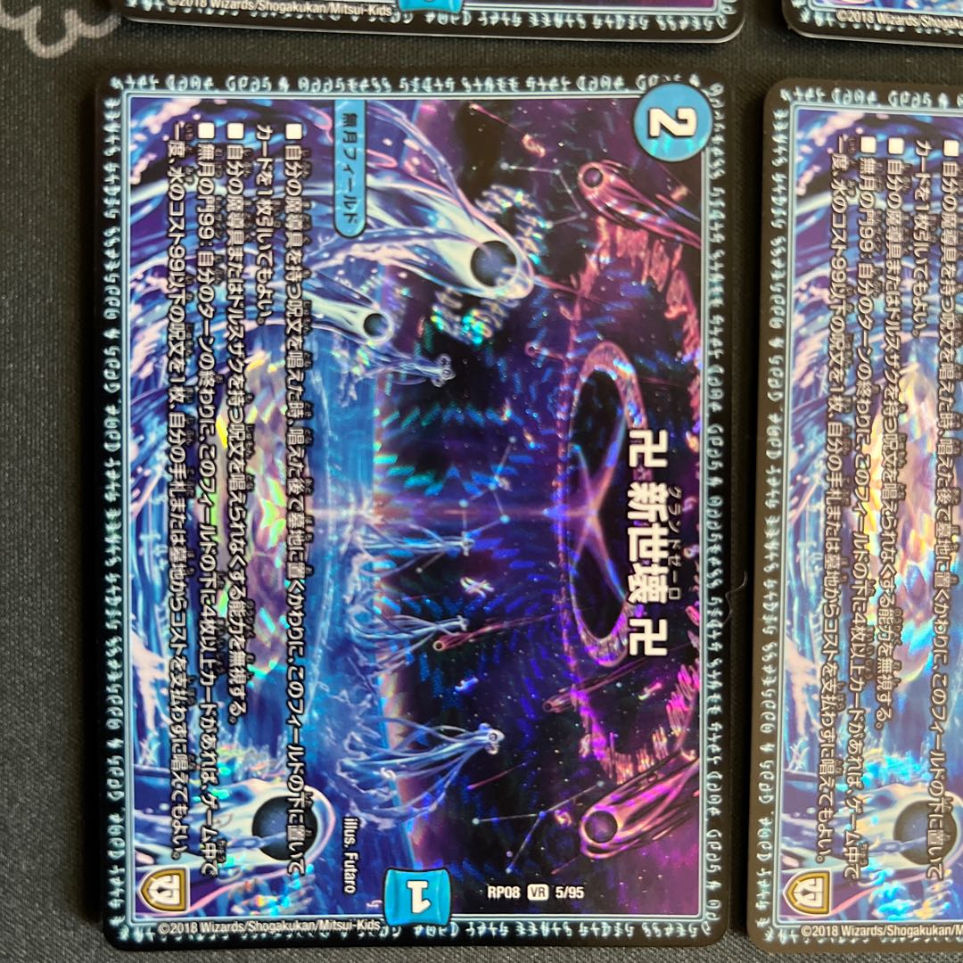 Manji Shinsei Kaihatsu Manji VR 5/95 Set of 4