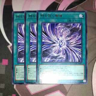 Time Riveting Devil's Eyes Rare JP067 3 copies