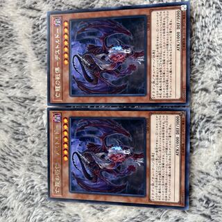 Dread-Destordeaux of the Exiled Dragon Rare JP038