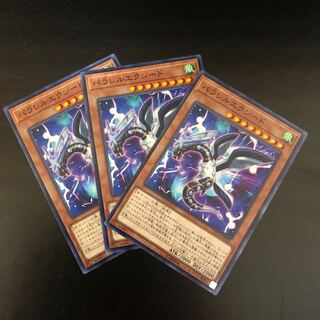 【N】パラレル・エクシード【ノーマル】