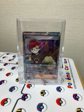 ボタン SR 100/078