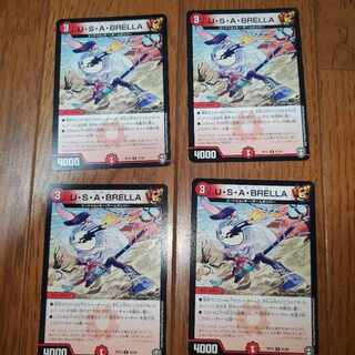 U.S.A. BRELLA U 43/75