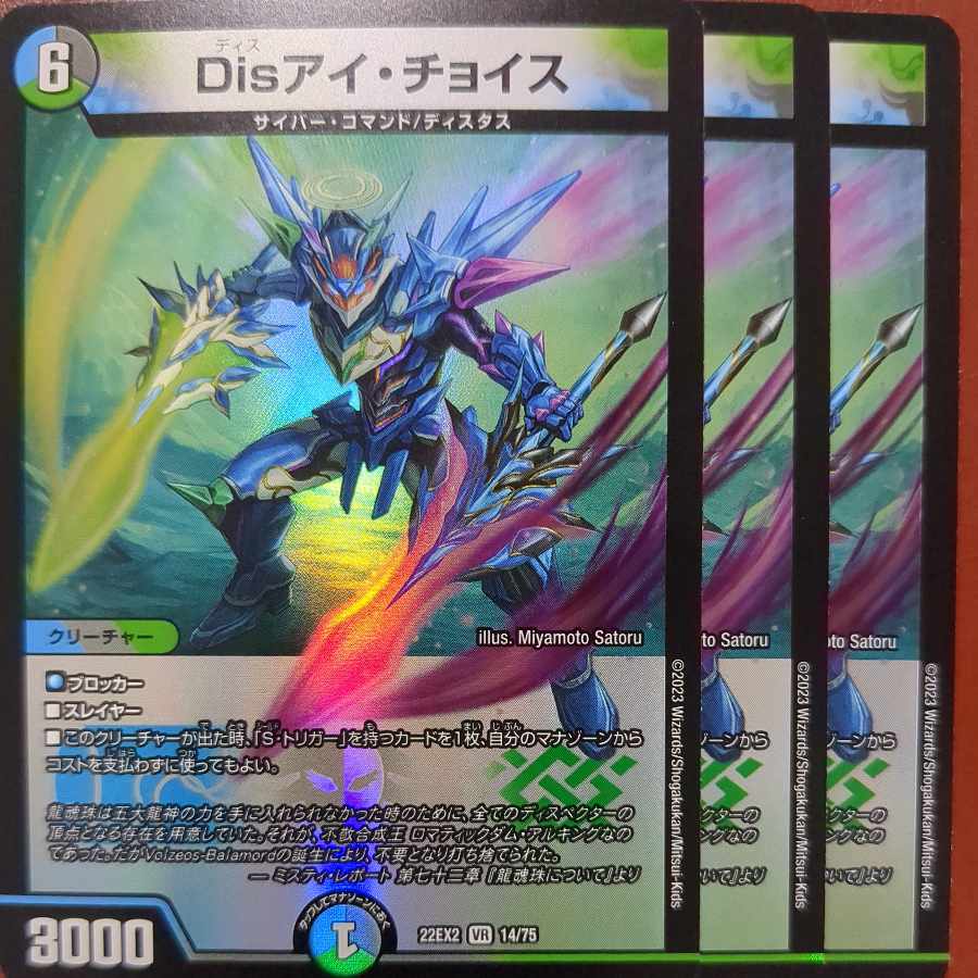 dhpセット割引 Disアイ・チョイス VR 14/75