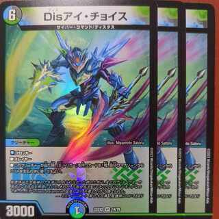 dhpセット割引　Disアイ・チョイス VR 14/75