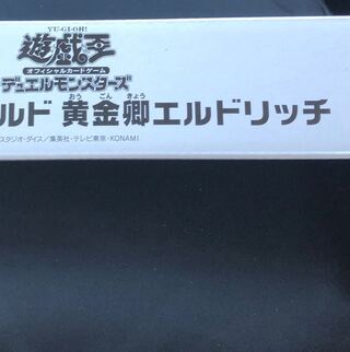 Eldlich the Golden Lord Playmat YUDT