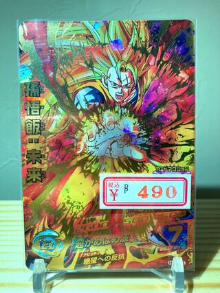 Condition B] Dragon Ball Heroes Cards