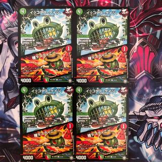 イッコダスケイジ/種デスティニー4枚セット