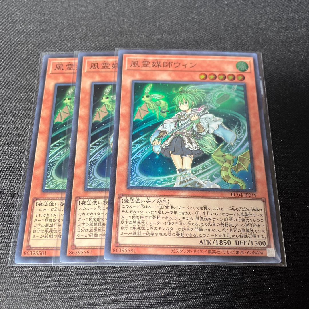 Wynn the Wind Channeler Super Rare JP019 3 copies