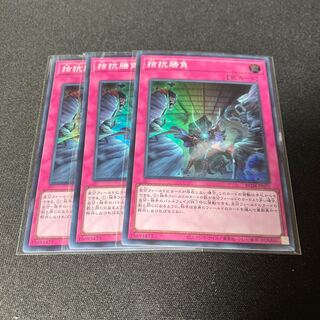 Evenly Matched Super Rare JP075 3 copies