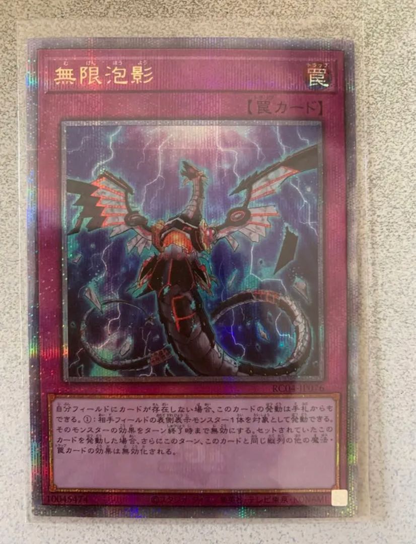 無限泡影 25th クォーターセンチュリー