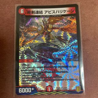 End Sword Consolidated Abyss Hurricane VR 4/95