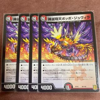 Shenzetsu Xiangtian Pidgey Juvila 60/100