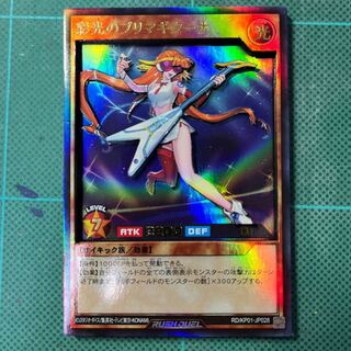 Prisma Gitana Shadow Box of colored light