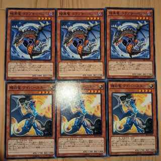 White Dragon Wyverburster Darkness Dragon Corrupt Serpent