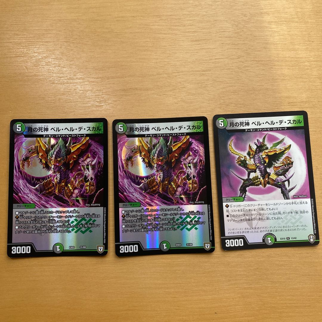 Reaper of the Moon Bianca Helle de Scar 31/69