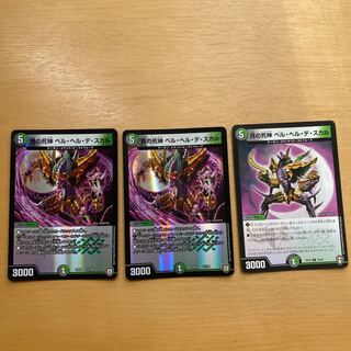 Reaper of the Moon Bianca Helle de Scar 31/69