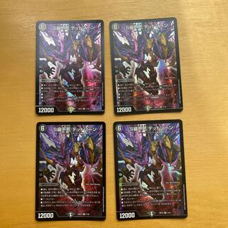 Class S Immortality Dead Xorn SR 1/18