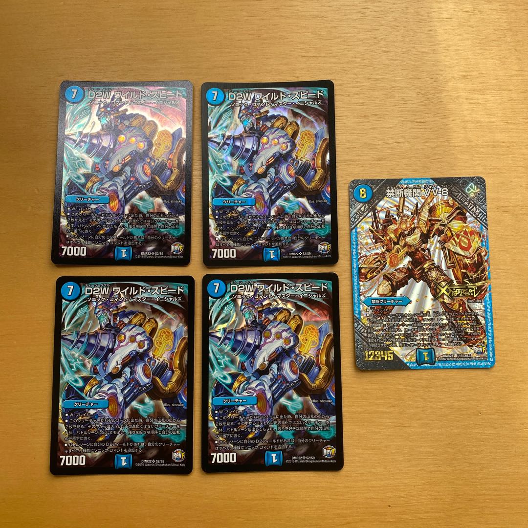 D2W Wild Speed Lightning Forbidden Engine VV-8 (Siku) Set