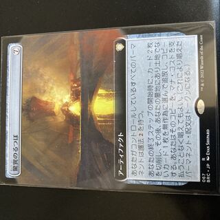 A Crucible of Wonders Extended Art 1枚