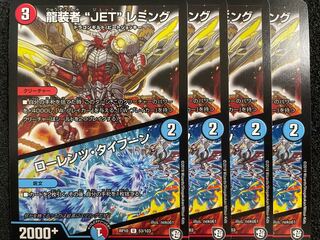 JET" Lemmings / Lorenz Typhoon