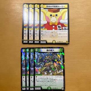 Holly the Guardian of Flash Psychic Person of Trap Set