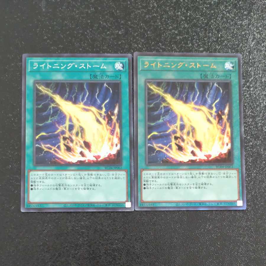 Lightning Storm Ultimate Rare JP062+Collectors [Korindo].