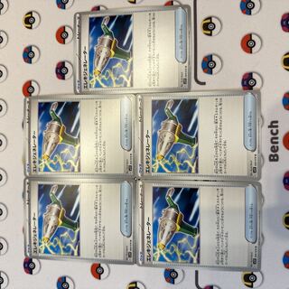 Wattpheasantenerator set of 5