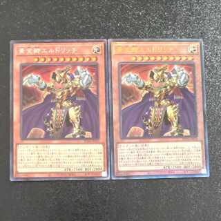 Eldlich the Golden Lord Ultimate Rare JP020+ Collectors [Korindo
