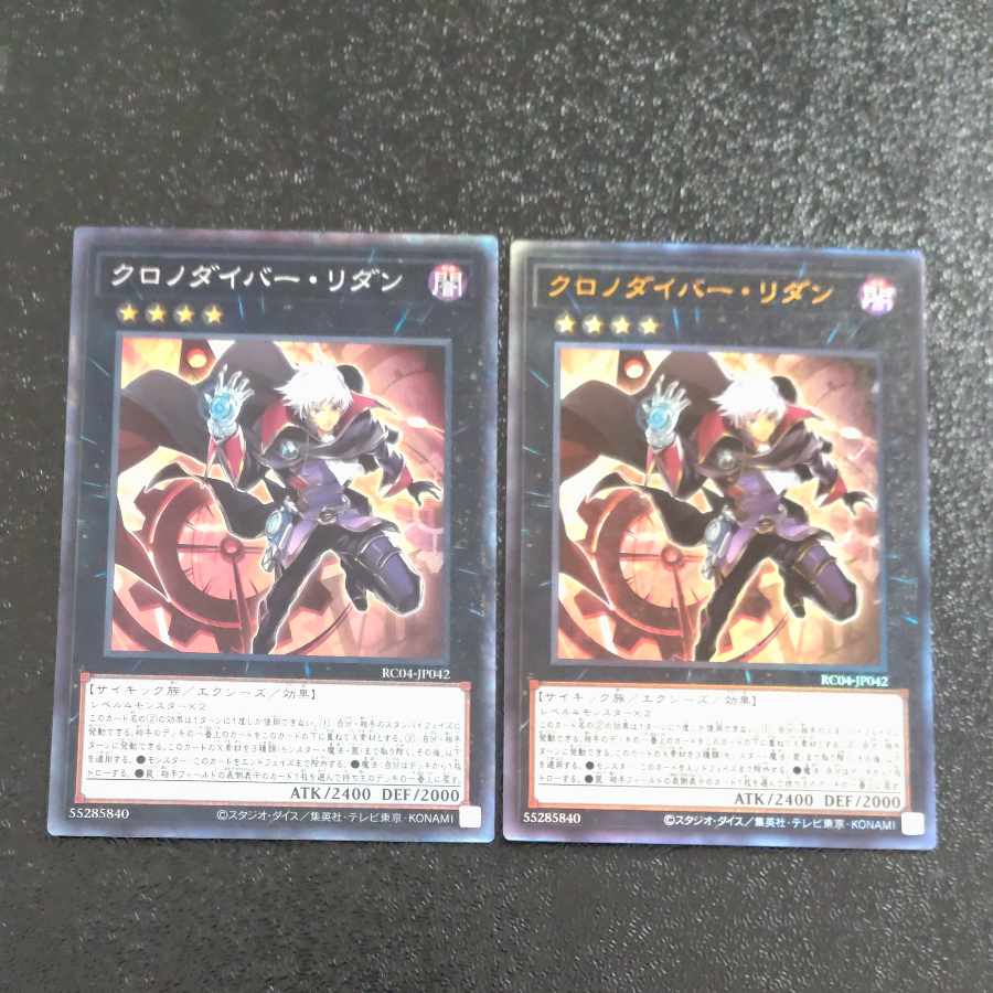 Time Thief Redoer Ultimate Rare JP042+ Collectors [Korindo