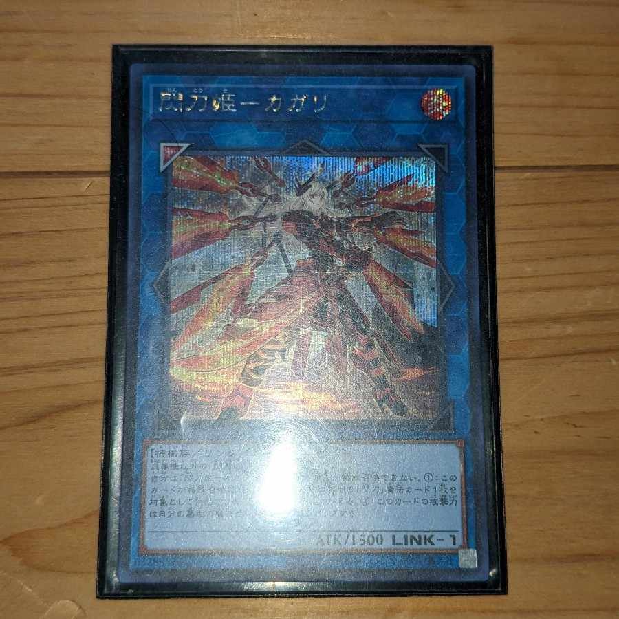 Senkohime-Cagalli (new illustration) Secret Rare JP028