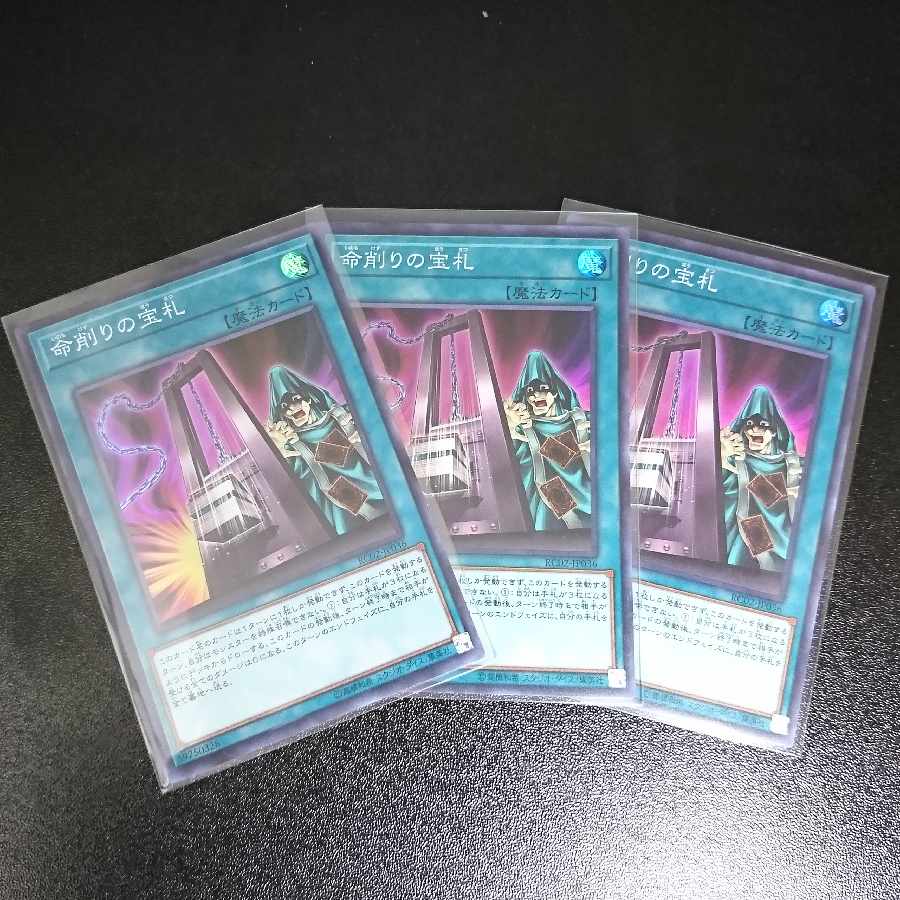 Card of Demise Super Rare JP036 (set of 3)