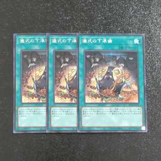 Pre-Preparation of Rites Secret Rare JP056✕3 [Korindo