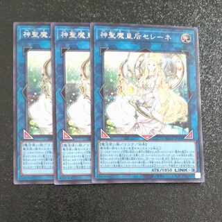 神聖魔皇后セレーネ シークレットレア JP048✕3　【木林堂】