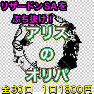 Dedicated to Mr. SHU, for the occasion! A Squirrel's Oripa 1枚