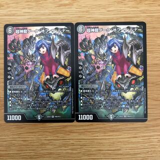 Psychic Shinryu Dark of the Lunar VR H9A/H12