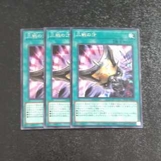 Triple Tactics Talent Secret Rare JP064✕3