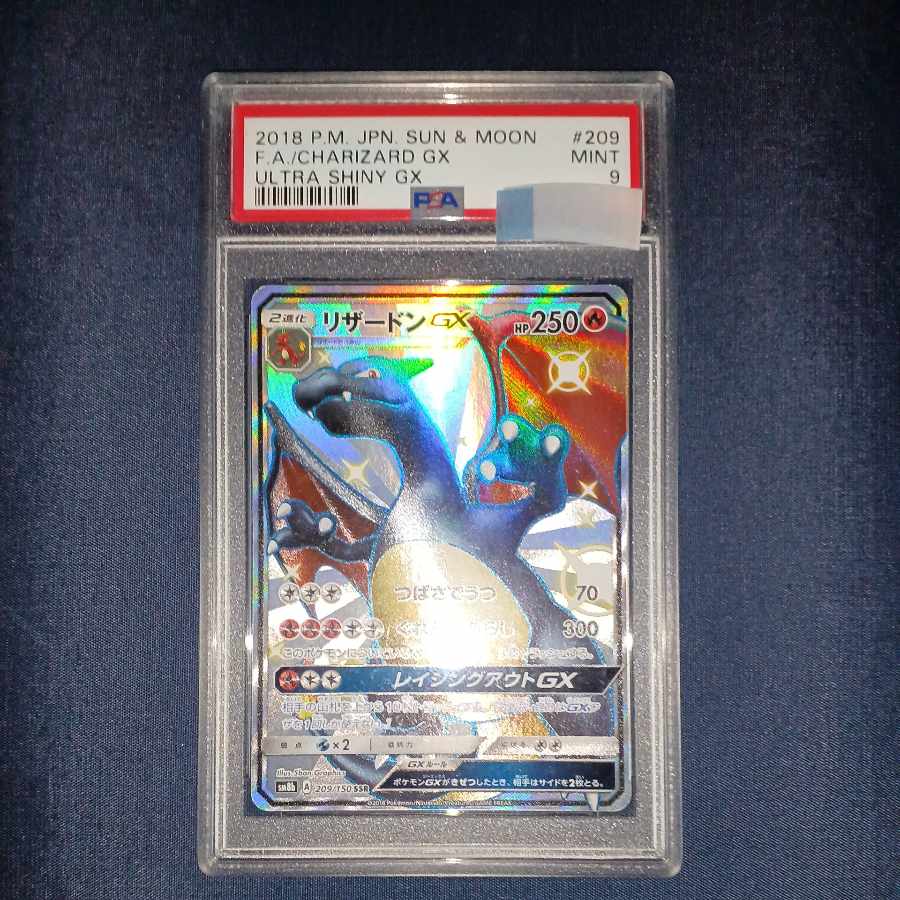 CharizardGX SSR psa9 1枚