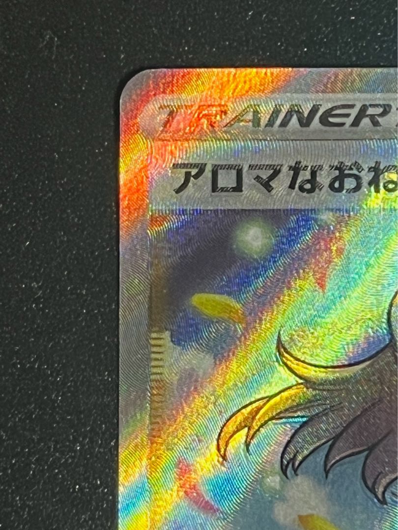 Aroma Nanny SR Pokemon Beautiful