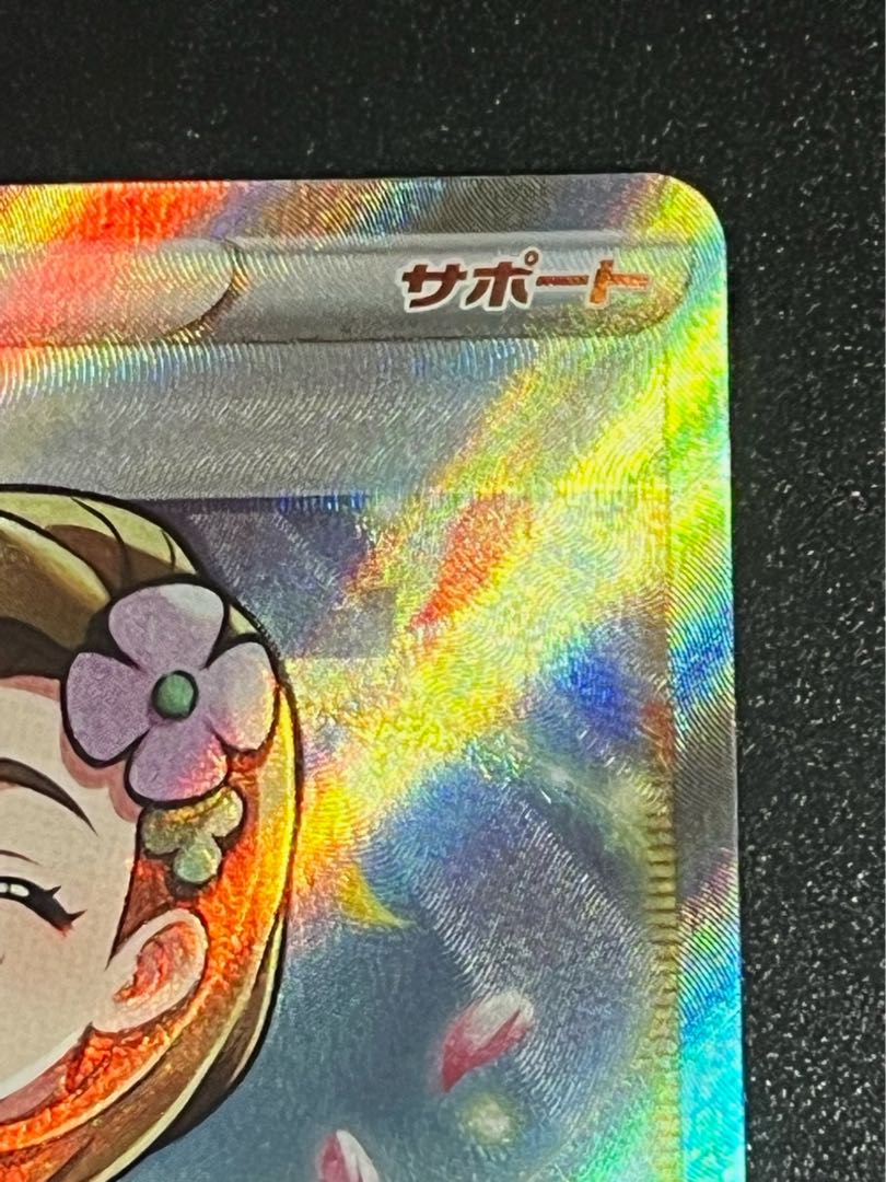 Aroma Nanny SR Pokemon Beautiful